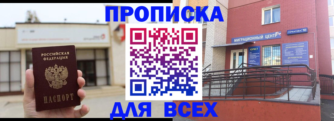 временная регистрация 2025 в Козельске
