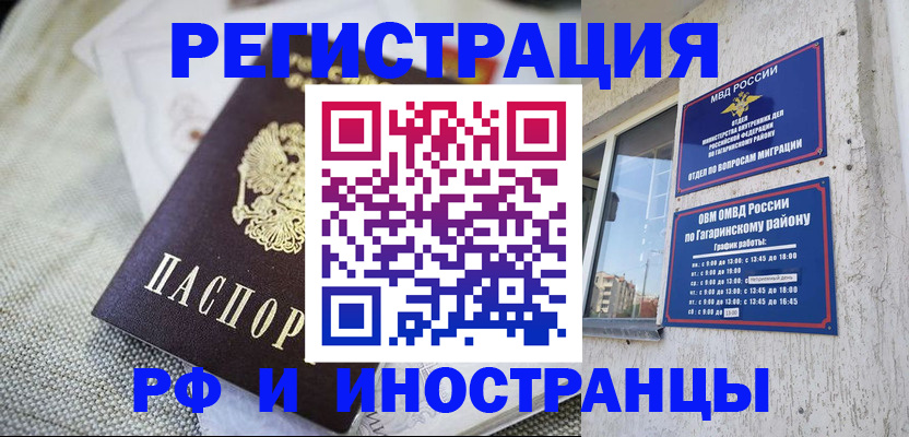 прописка для школы в Козельске